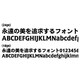 千都フォントライブラリー ダイゴ7 TrueTypeフォント [ダウンロードソフトウェア Win専用]