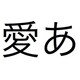 千都フォントライブラリー ヒラギノ角ゴシック体 Pro W3 OpenType