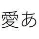 千都フォントライブラリー ヒラギノ角ゴシック体1 ATM対応フォント [Macソフト ダウンロード版]