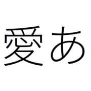 千都フォントライブラリー ヒラギノ角ゴシック体1 ATM対応フォント [Macソフト ダウンロード版]