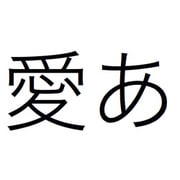 千都フォントライブラリー ヒラギノ角ゴシック体2 TrueTypeフォント [ダウンロードソフトウェア Win専用]