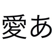 千都フォントライブラリー ヒラギノ角ゴシック体3 ATM対応フォント [Macソフト ダウンロード版]