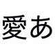 千都フォントライブラリー ヒラギノ角ゴシック体4 TrueTypeフォント [ダウンロードソフトウェア Win専用]