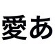 千都フォントライブラリー ヒラギノ角ゴシック体6 ATM対応フォント [Macソフト ダウンロード版]