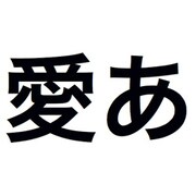 千都フォントライブラリー ヒラギノ角ゴシック体6 TrueTypeフォント [ダウンロードソフトウェア Win専用]