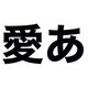 千都フォントライブラリー ヒラギノ角ゴシック体7 ATM対応フォント [Macソフト ダウンロード版]