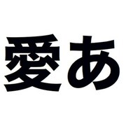 千都フォントライブラリー ヒラギノ角ゴシック体7 ATM対応フォント [Macソフト ダウンロード版]