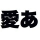 千都フォントライブラリー ヒラギノ角ゴシック体9 ATM対応フォント [Macソフト ダウンロード版]