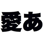 千都フォントライブラリー ヒラギノ角ゴシック体9 ATM対応フォント [Macソフト ダウンロード版]