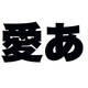 千都フォントライブラリー ヒラギノ角ゴシック体9 TrueTypeフォント [ダウンロードソフトウェア Win専用]