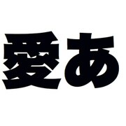 千都フォントライブラリー ヒラギノ角ゴシック体9 TrueTypeフォント [ダウンロードソフトウェア Win専用]