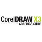 CorelDRAW Graphics Suite X3 ESD版 [ダウンロードソフトウェア Win専用]
