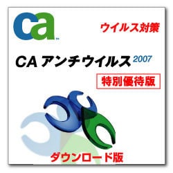 CAアンチウイルス2007