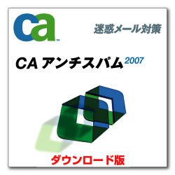CAアンチスパム2007 ファミリーパック(3UP)