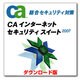 CAインターネットセキュリティスイート2007 オフィスパック(10UP)
