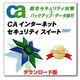 CAインターネットセキュリティスイート2007 プレミアム版