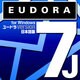 Eudora 7J for Windows 通常版