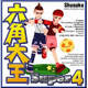 六角大王Super4 Macintosh版 [ダウンロードソフトウェア Mac専用]