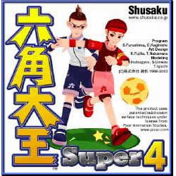 ヨドバシ.com - 終作 Shusaku 六角大王Super4 Macintosh版