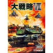 大戦略VII [Windowsソフト ダウンロード版]