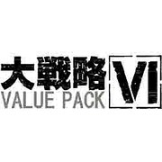 大戦略VIバリューパック [Windowsソフト ダウンロード版]