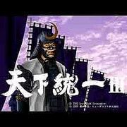 天下統一III [Windowsソフト ダウンロード版]