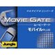 MovieGate モバイルプラス