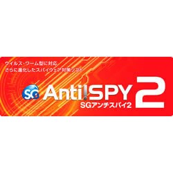 SGアンチスパイ2 2ユーザーパック
