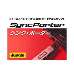 SyncPorter PRO