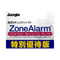 ZoneAlarm Internet Security Suite 特別優待版 [ダウンロードソフトウェア Win専用]