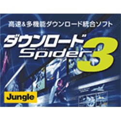 ダウンロードSpider3