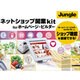 ネットショップ開業kit for ホームページ・ビルダー