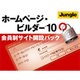 IBMホームページ・ビルダー10 会員制サイト開設パック