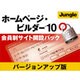 IBMホームページ・ビルダー10 会員制サイト開設パック VUP版