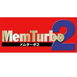 MemTurbo2 ： オンライン・標準版