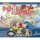 キーボード練習ソフト キーボー島アドベンチャー ホーム [Windows ダウンロード版]