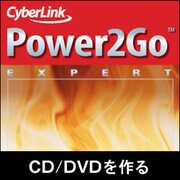 Power2Go EXPERT [ダウンロードソフトウェア Win専用]