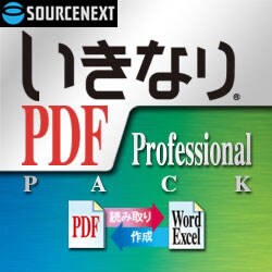 いきなりPDF Professional PACK ダウンロード版