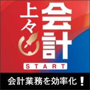 会計上々 START [ダウンロードソフトウェア Win専用]