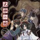 式神の城 EX [ダウンロードソフトウェア Win専用]