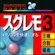 スグレモ3