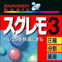 スグレモ3