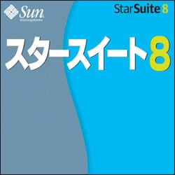 スタースイート 8 限定50000本・特別価格版