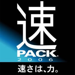 速PACK2006