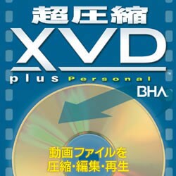 超圧縮XVD plus Personal