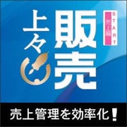 販売上々 START 売上編 [ダウンロードソフトウェア Win専用]