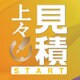 見積上々 START ダウンロード版 [ダウンロードソフトウェア Win専用]