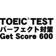 TOEICTESTパーフェクト対策 GetScore600 ダウンロード版 Win [ダウンロードソフトウェア Win専用]