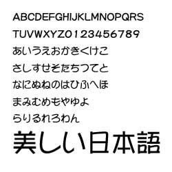ダイナフォント DFP POP1体W5 TrueType for Mac [ダウンロードソフトウェア Mac専用]
