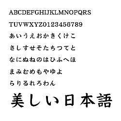 ダイナフォント DFP華康楷書体CW7 TrueType for Mac [ダウンロードソフトウェア Mac専用]